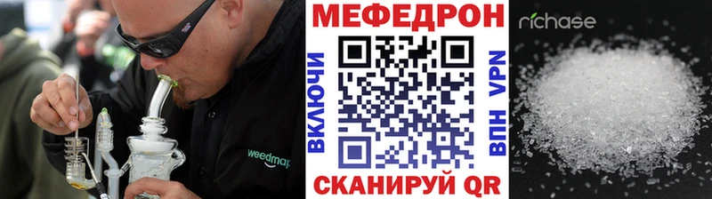 МЯУ-МЯУ mephedrone  МЕГА tor  Белёв  хочу наркоту 