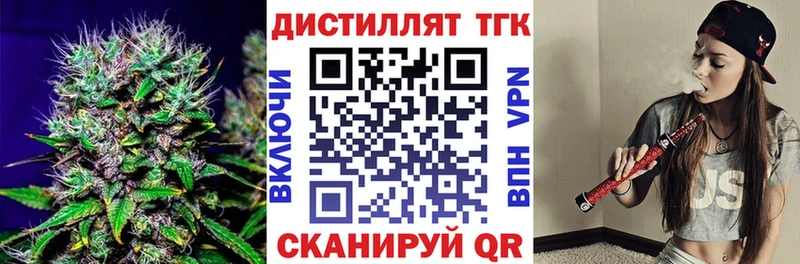 что такое   Белёв  Дистиллят ТГК THC oil 